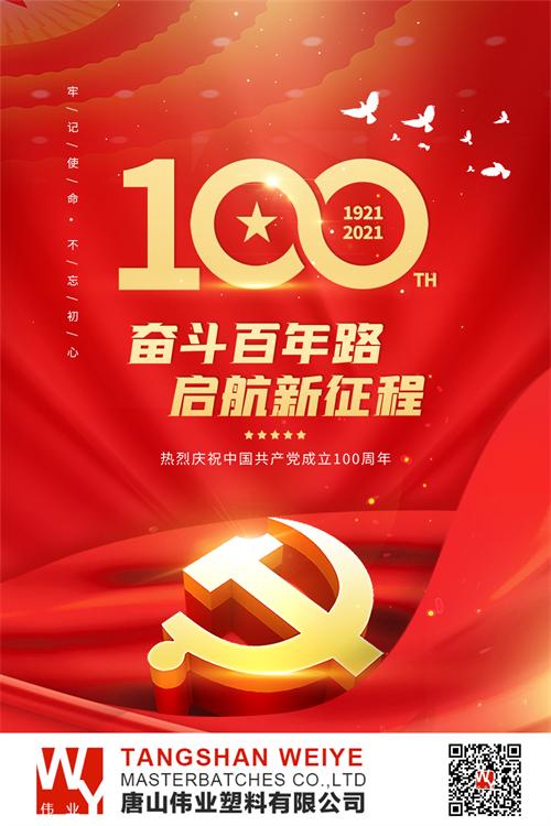 偉業.jpg
